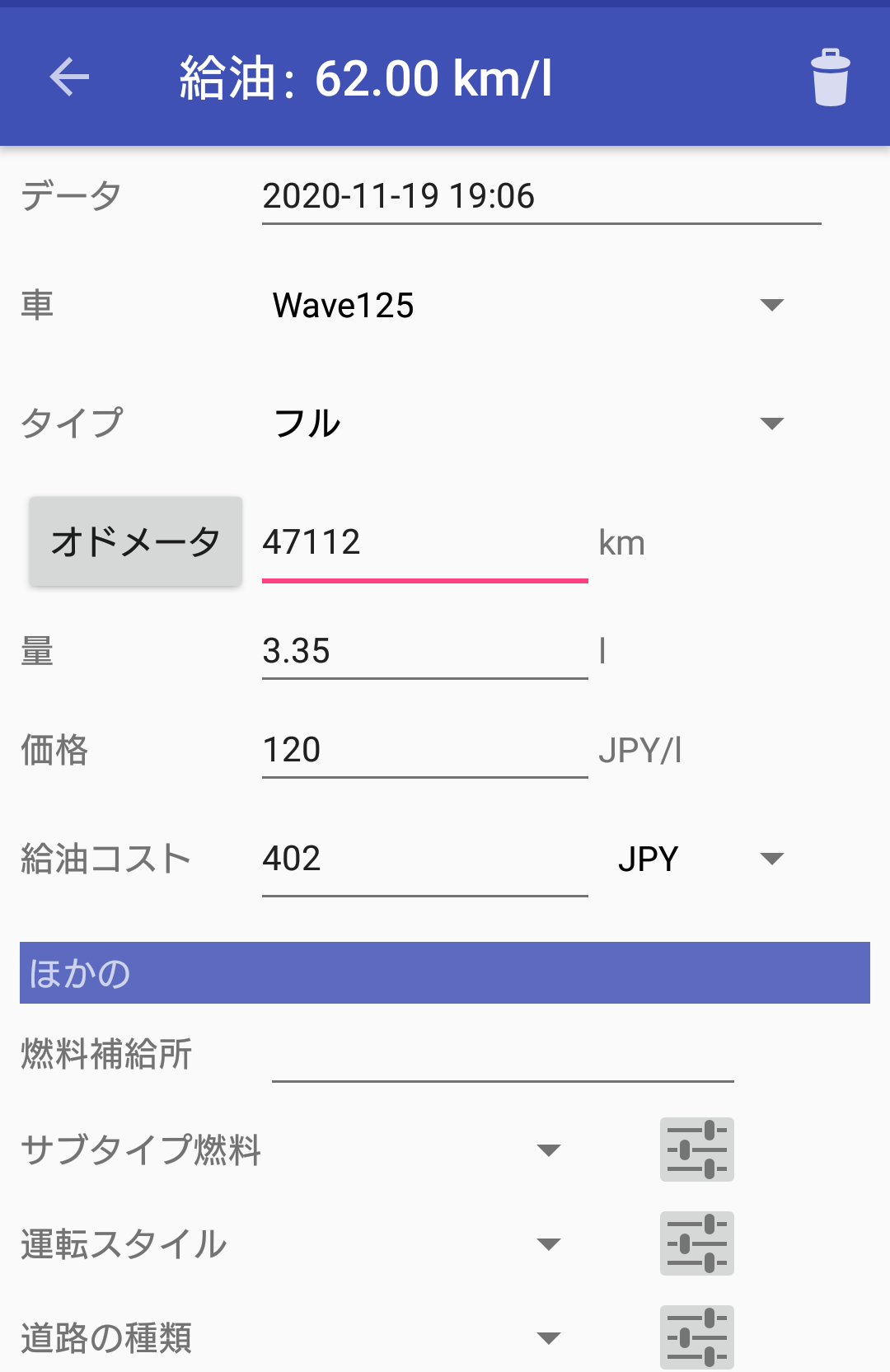 wave125の燃費