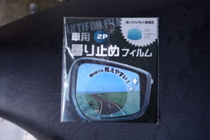 曇り止めフィルム