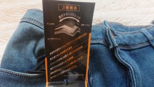 EUROボア防風ウォームパンツの構造