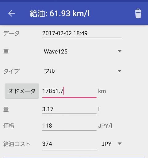 wave125燃費